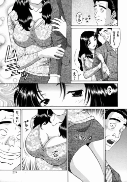 Page 209 of Comic Masyo 2006-03