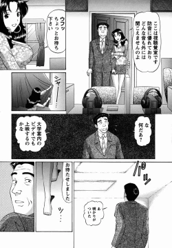 Page 210 of Comic Masyo 2006-03