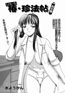 Page 45 of Comic Masyo 2006-03