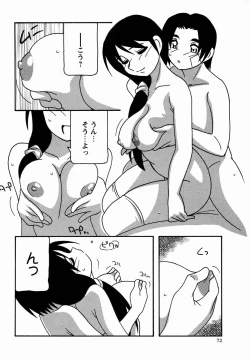 Page 72 of Comic Masyo 2006-03