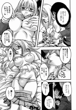 Page 87 of Comic Masyo 2006-03