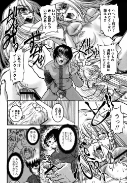 Page 92 of Comic Masyo 2006-03