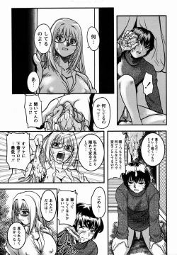 Page 93 of Comic Masyo 2006-03