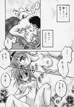 Page 19 of Hello Again: Mukashi Kara Aru Basho