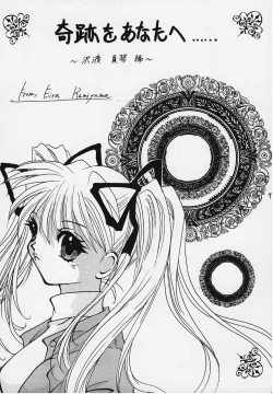 Page 4 of Hello Again: Mukashi Kara Aru Basho