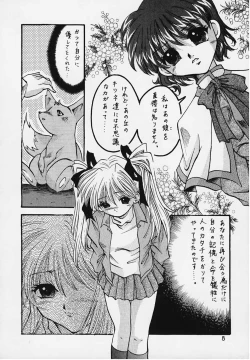 Page 5 of Hello Again: Mukashi Kara Aru Basho