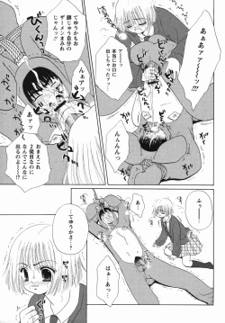 Page 101 of Comic Masyo 2006-04