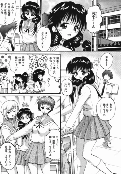 Page 108 of Comic Masyo 2006-04