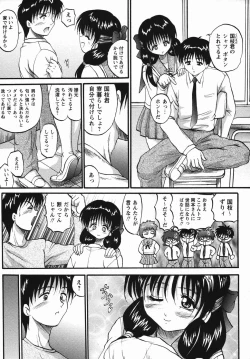 Page 110 of Comic Masyo 2006-04