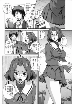 Page 126 of Comic Masyo 2006-04