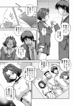 Page 127 of Comic Masyo 2006-04