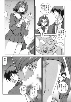 Page 128 of Comic Masyo 2006-04