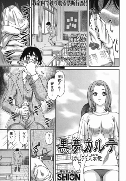Page 143 of Comic Masyo 2006-04