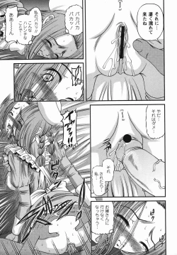 Page 155 of Comic Masyo 2006-04