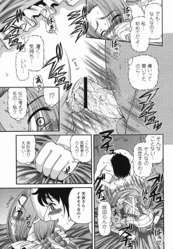 Page 157 of Comic Masyo 2006-04