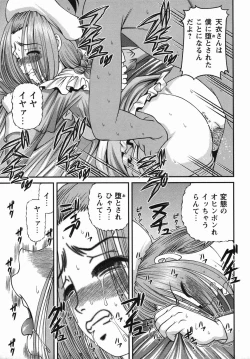 Page 159 of Comic Masyo 2006-04