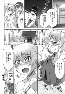 Page 166 of Comic Masyo 2006-04