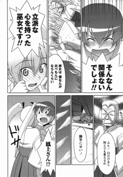 Page 170 of Comic Masyo 2006-04