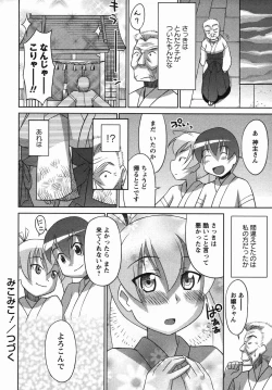 Page 182 of Comic Masyo 2006-04