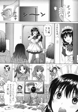 Page 188 of Comic Masyo 2006-04