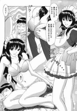 Page 192 of Comic Masyo 2006-04