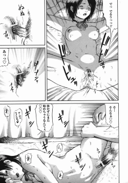 Page 219 of Comic Masyo 2006-04