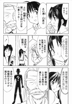 Page 28 of Comic Masyo 2006-04