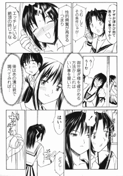 Page 29 of Comic Masyo 2006-04