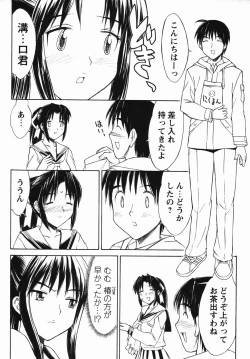 Page 30 of Comic Masyo 2006-04
