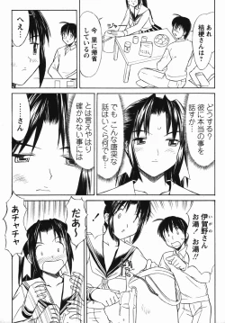 Page 31 of Comic Masyo 2006-04