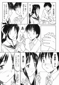 Page 32 of Comic Masyo 2006-04