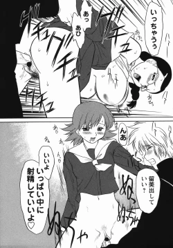 Page 57 of Comic Masyo 2006-04