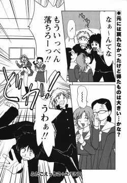 Page 60 of Comic Masyo 2006-04