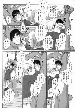 Page 86 of Comic Masyo 2006-04