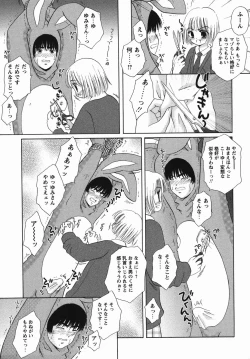 Page 87 of Comic Masyo 2006-04