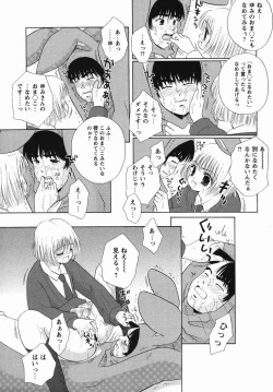 Page 93 of Comic Masyo 2006-04