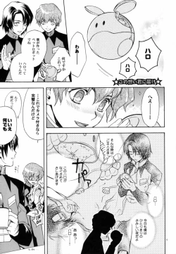 Page 2 of OVER DOSER 4