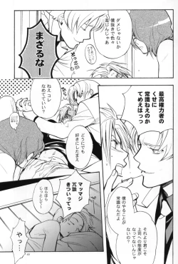 Page 46 of OVER DOSER 4