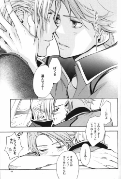 Page 66 of OVER DOSER 4