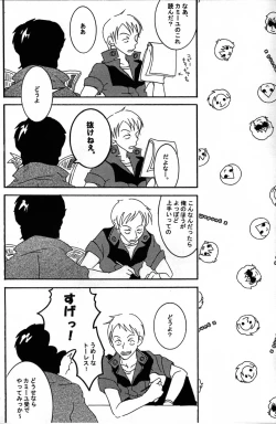 Page 21 of REPLAY 108 Sairoku Bon