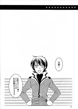Page 28 of REPLAY 108 Sairoku Bon