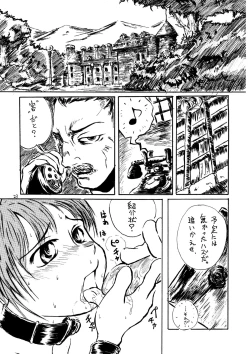 Page 25 of Mimi Shoujo