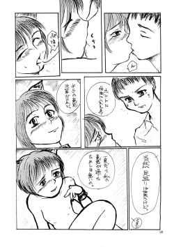 Page 30 of Mimi Shoujo