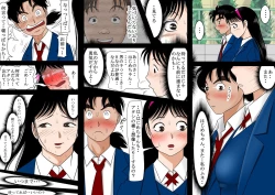 Page 13 of Netorare Shounen no Jikenbo Vol. 2