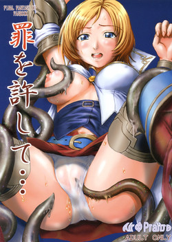 (C70) [Air Praitre (Ogata Mamimi, TAKUMI)] Tsumi wo Yurushite... (Final Fantasy XII)