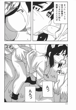 Page 100 of Comic Masyo 2006-05