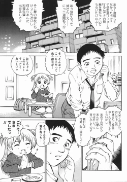 Page 109 of Comic Masyo 2006-05