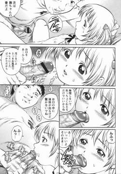 Page 117 of Comic Masyo 2006-05