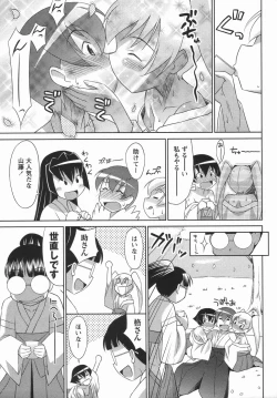 Page 145 of Comic Masyo 2006-05