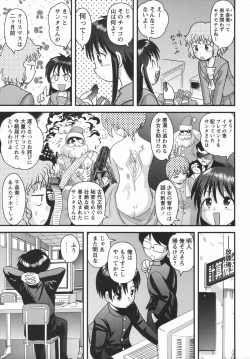 Page 175 of Comic Masyo 2006-05